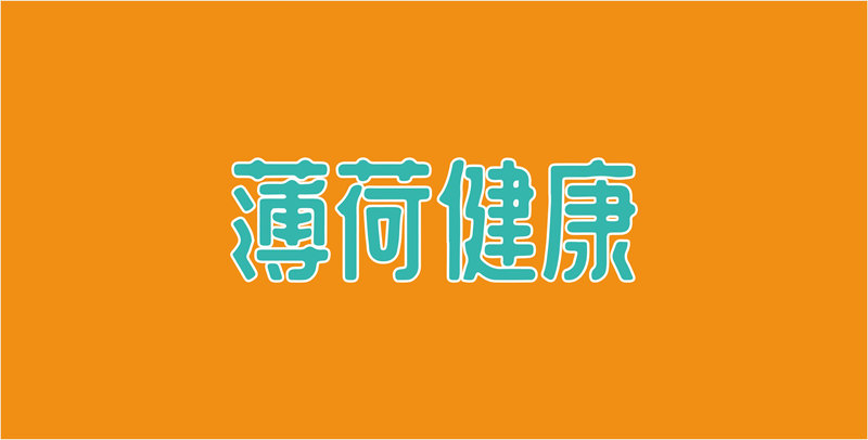 郑州塑料包装设计印刷